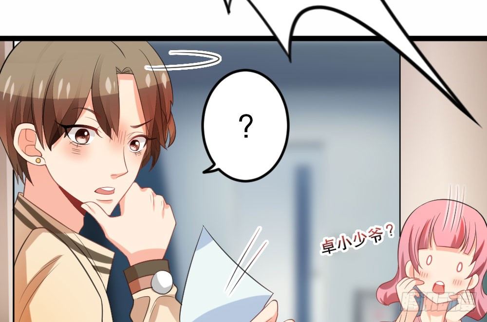 《偶像无限制99%》犯人就是你，小黑！ 第29页