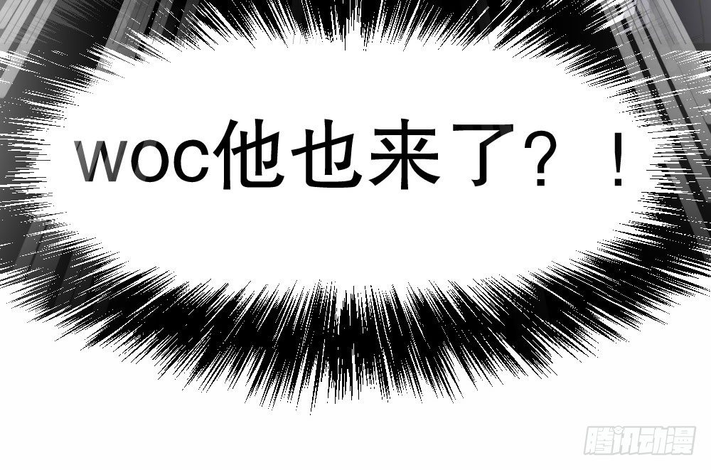 《偶像无限制99%》犯人就是你，小黑！ 第34页
