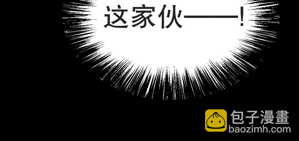 《偶像无限制99%》犯人就是你，小黑！ 第44页