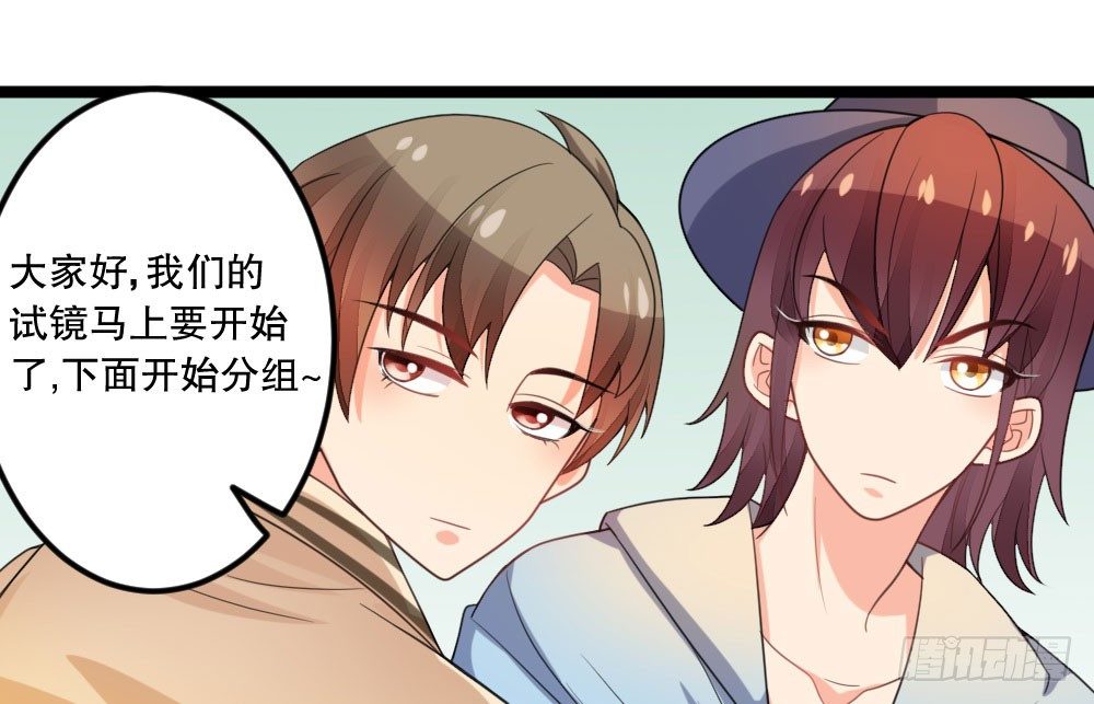 《偶像无限制99%》犯人就是你，小黑！ 第45页