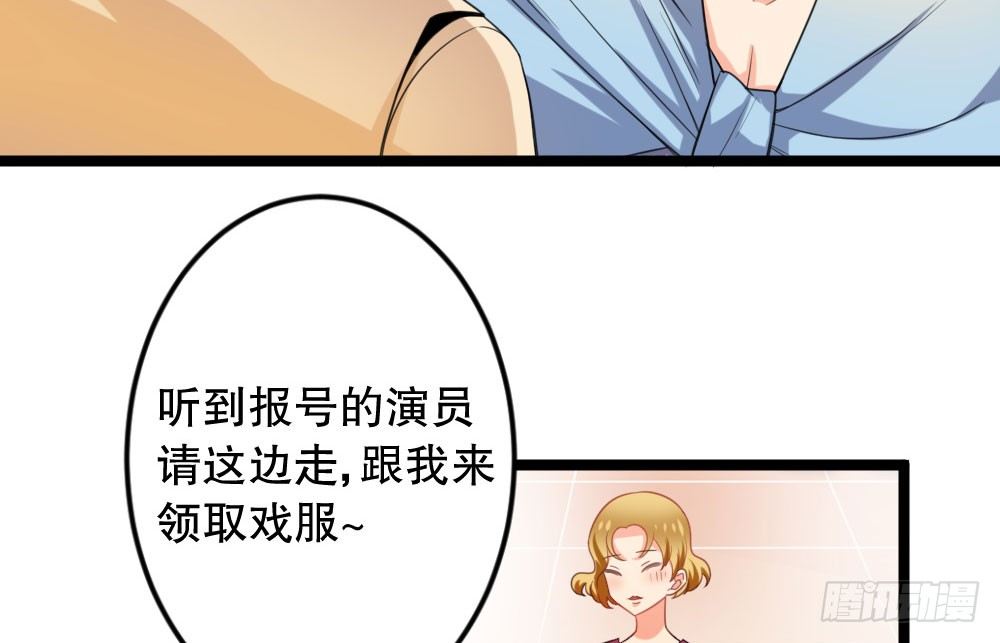 《偶像无限制99%》犯人就是你，小黑！ 第46页