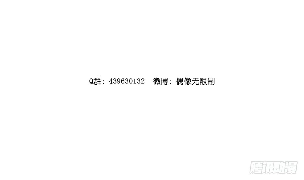 《偶像无限制99%》犯人就是你，小黑！ 第4页