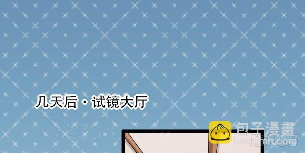 《偶像无限制99%》犯人就是你，小黑！ 第5页
