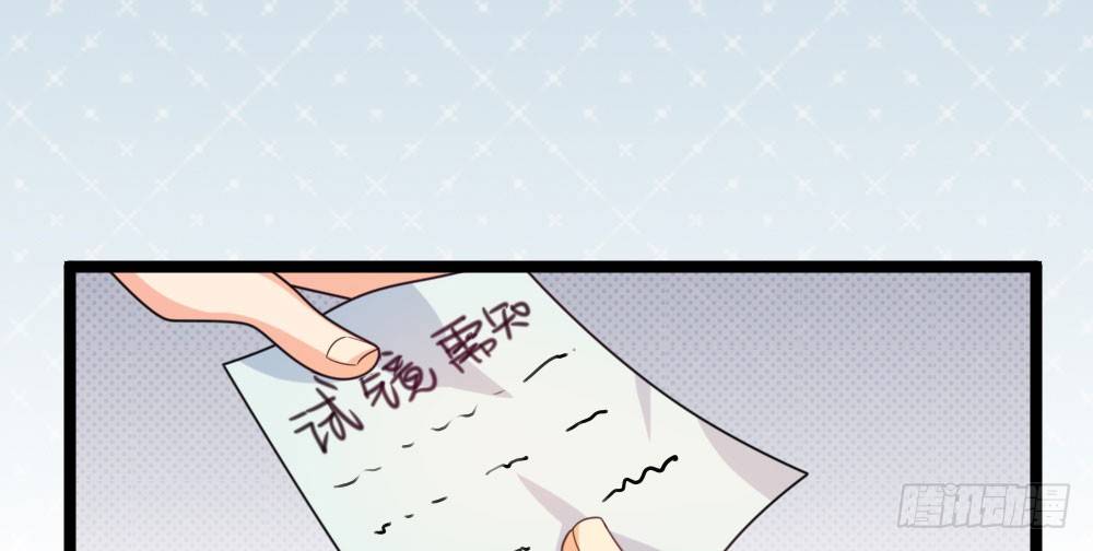 《偶像无限制99%》犯人就是你，小黑！ 第8页