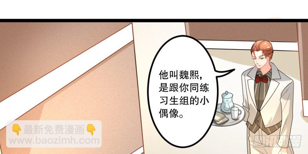 《偶像无限制99%》试镜通知 第12页