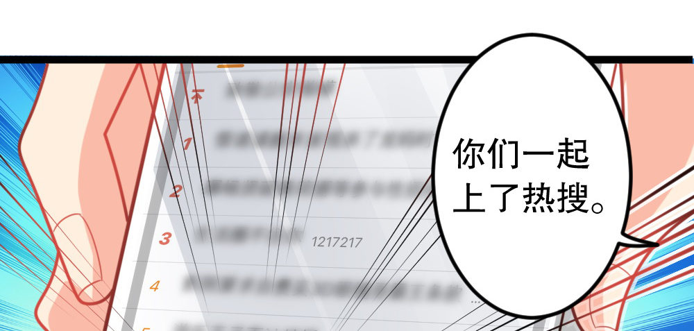 《偶像无限制99%》试镜通知 第20页