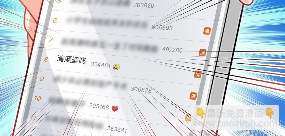 《偶像无限制99%》试镜通知 第21页