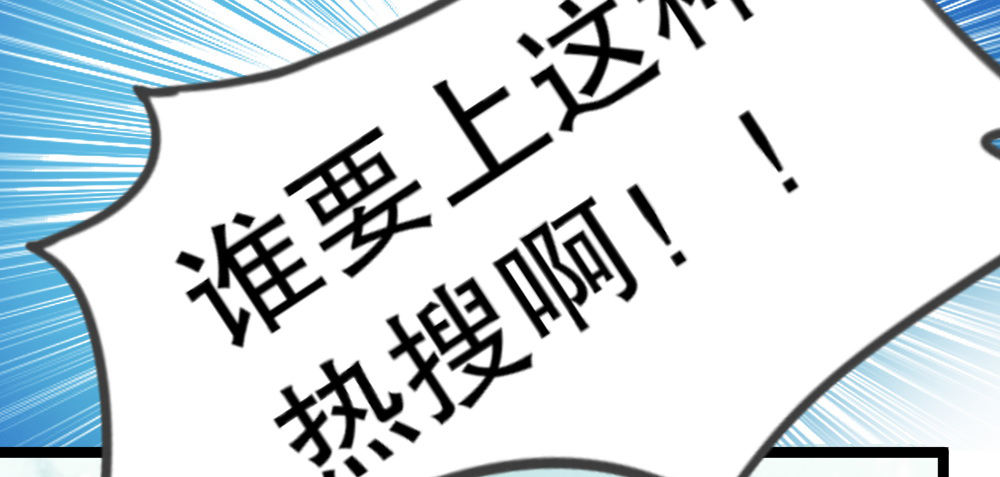 《偶像无限制99%》试镜通知 第27页