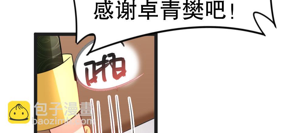 《偶像无限制99%》试镜通知 第35页