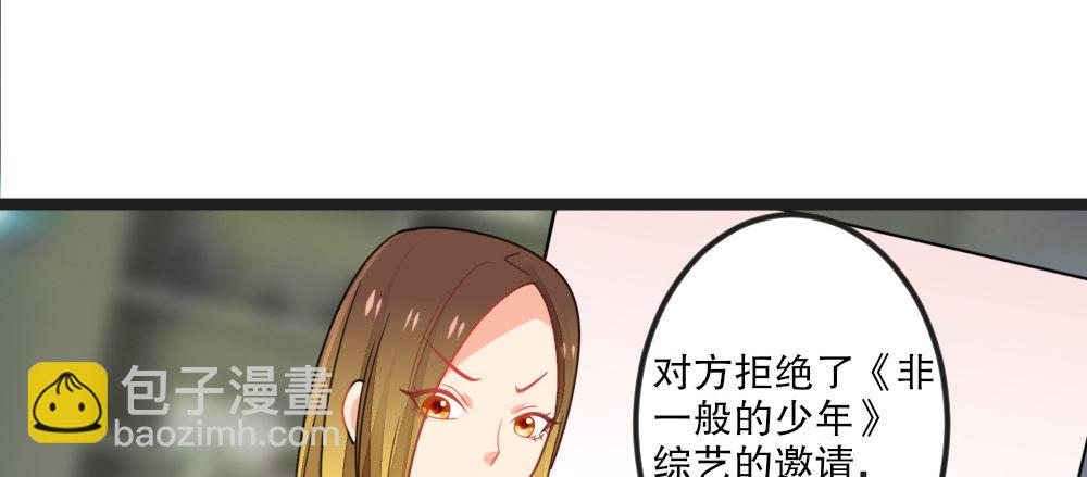 《偶像无限制99%》试镜通知 第37页
