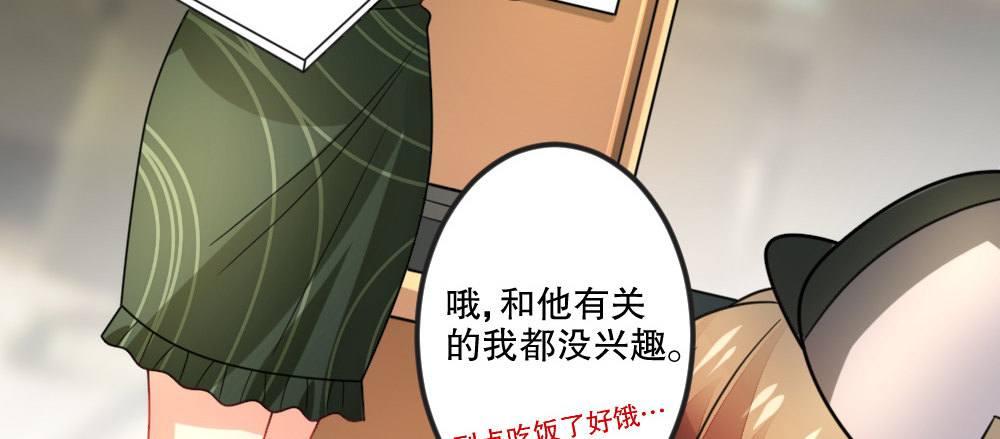 《偶像无限制99%》试镜通知 第39页