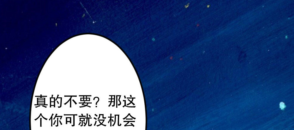 《偶像无限制99%》试镜通知 第42页
