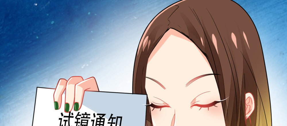 《偶像无限制99%》试镜通知 第44页