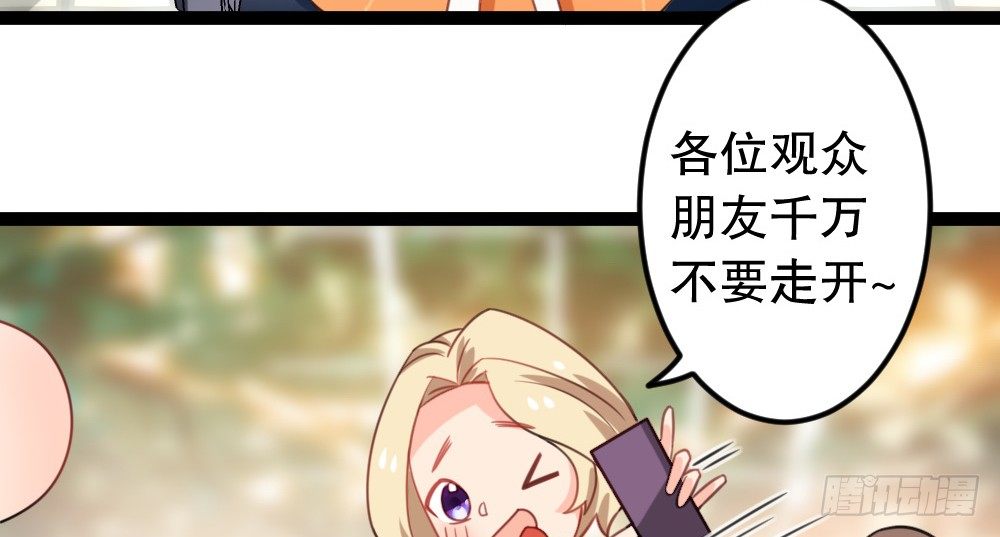 《偶像无限制99%》一波未平一波又起 第12页