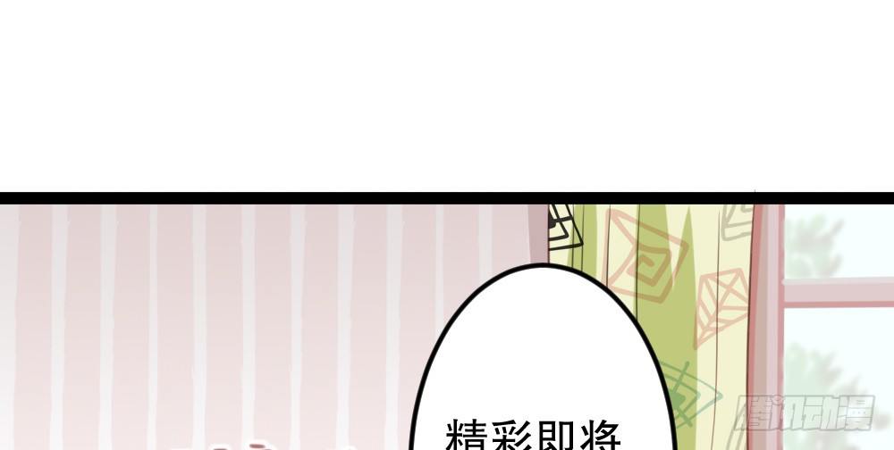 《偶像无限制99%》一波未平一波又起 第14页