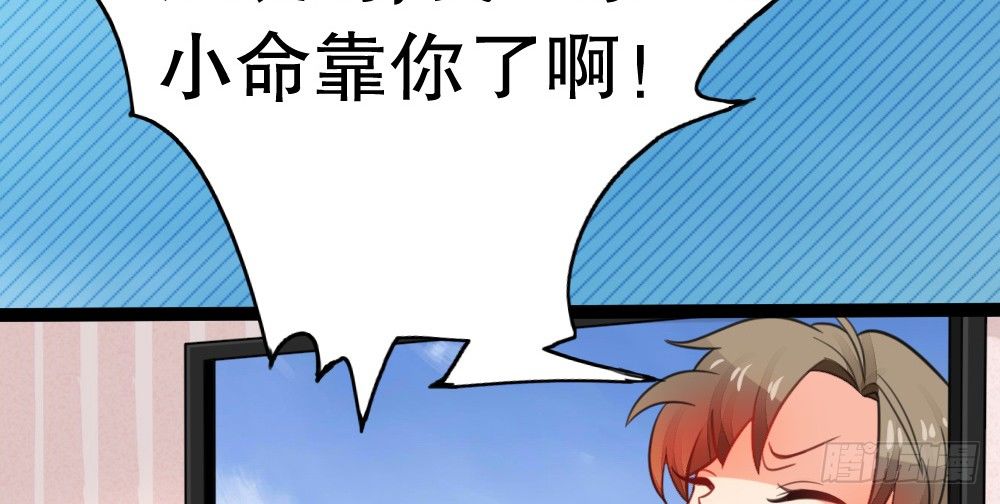 《偶像无限制99%》一波未平一波又起 第18页