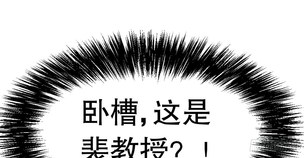 《偶像无限制99%》一波未平一波又起 第23页