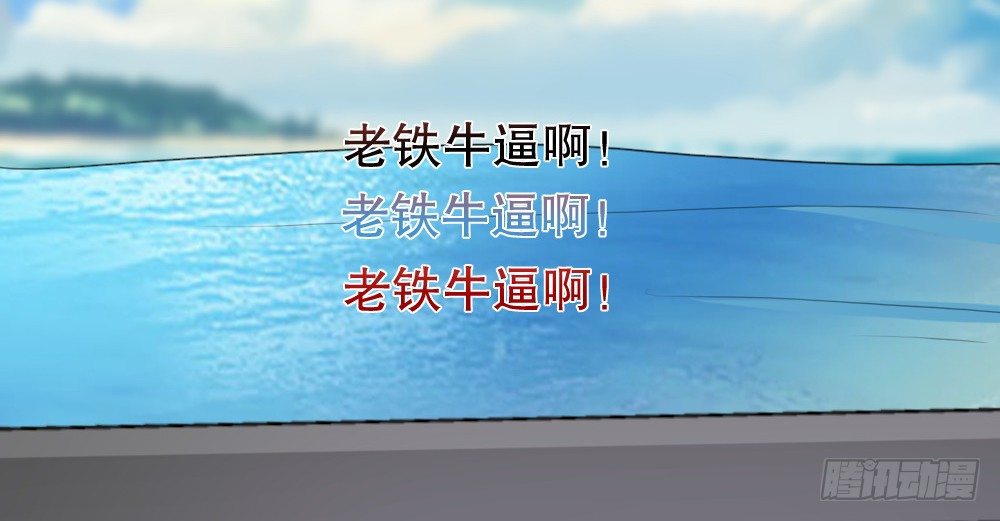 《偶像无限制99%》一波未平一波又起 第29页