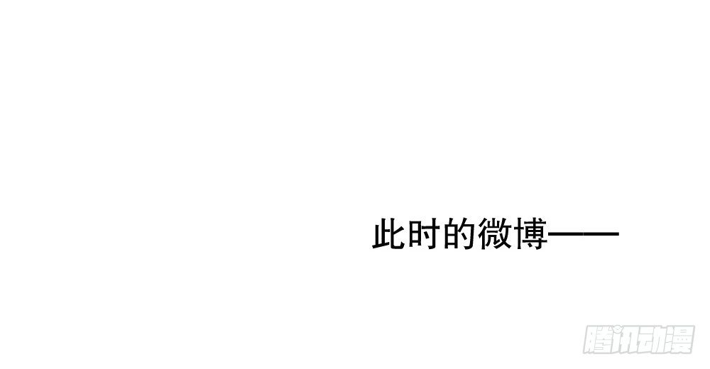 《偶像无限制99%》一波未平一波又起 第31页