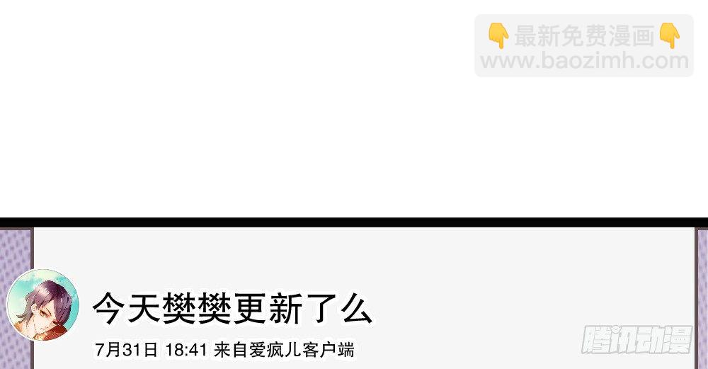 《偶像无限制99%》一波未平一波又起 第32页