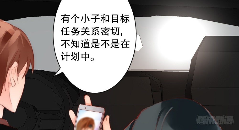 《偶像无限制99%》一波未平一波又起 第37页