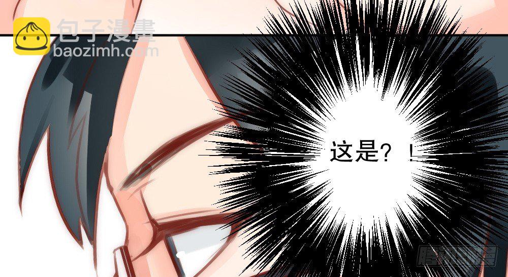 《偶像无限制99%》一波未平一波又起 第41页