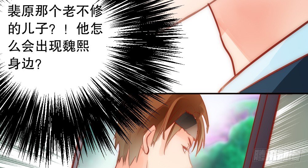 《偶像无限制99%》一波未平一波又起 第43页