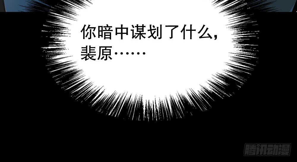 《偶像无限制99%》一波未平一波又起 第47页