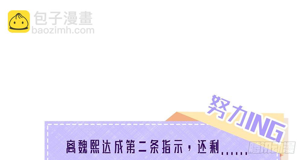 《偶像无限制99%》一波未平一波又起 第49页