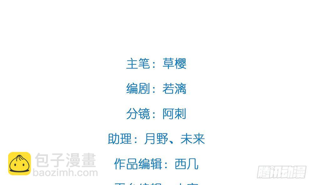 《偶像无限制99%》一波未平一波又起 第4页