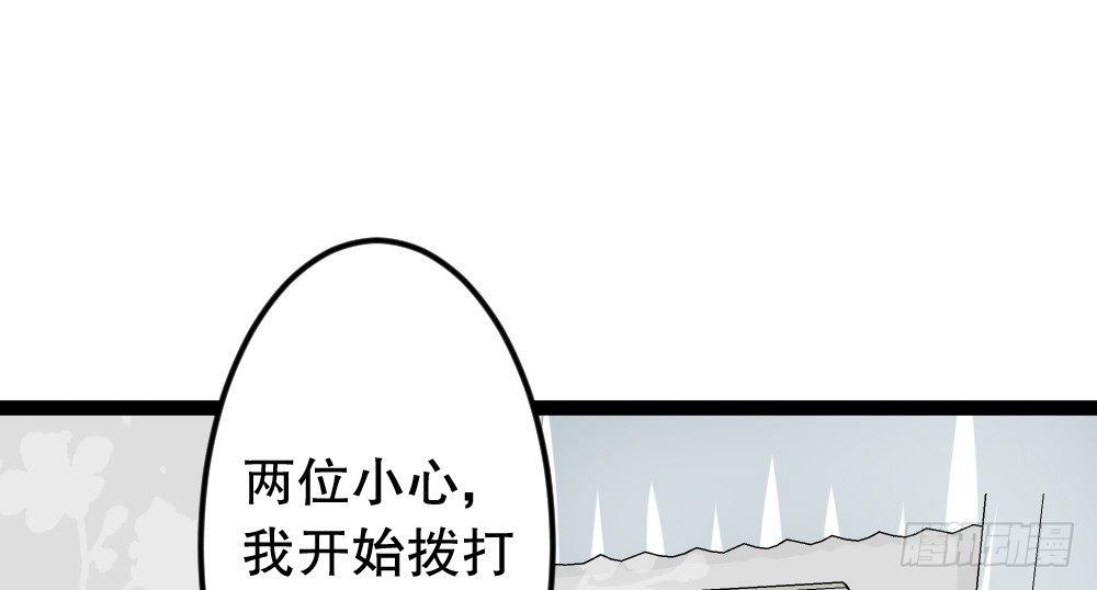 《偶像无限制99%》一波未平一波又起 第9页