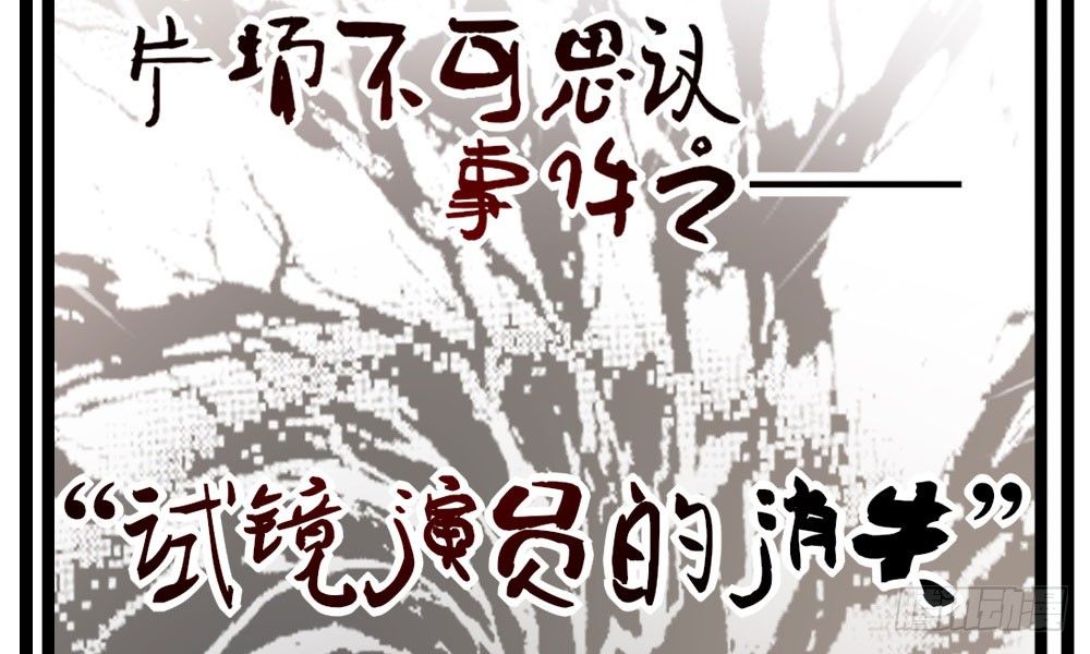 《偶像无限制99%》自救成功 第12页
