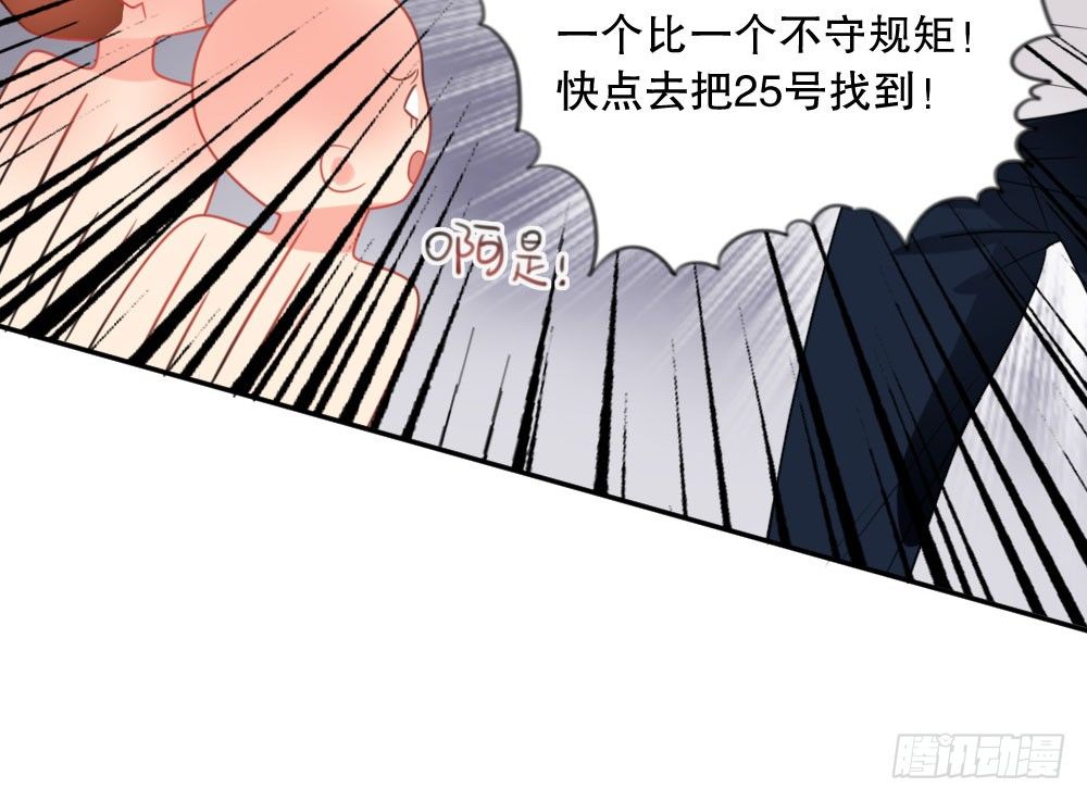 《偶像无限制99%》自救成功 第16页
