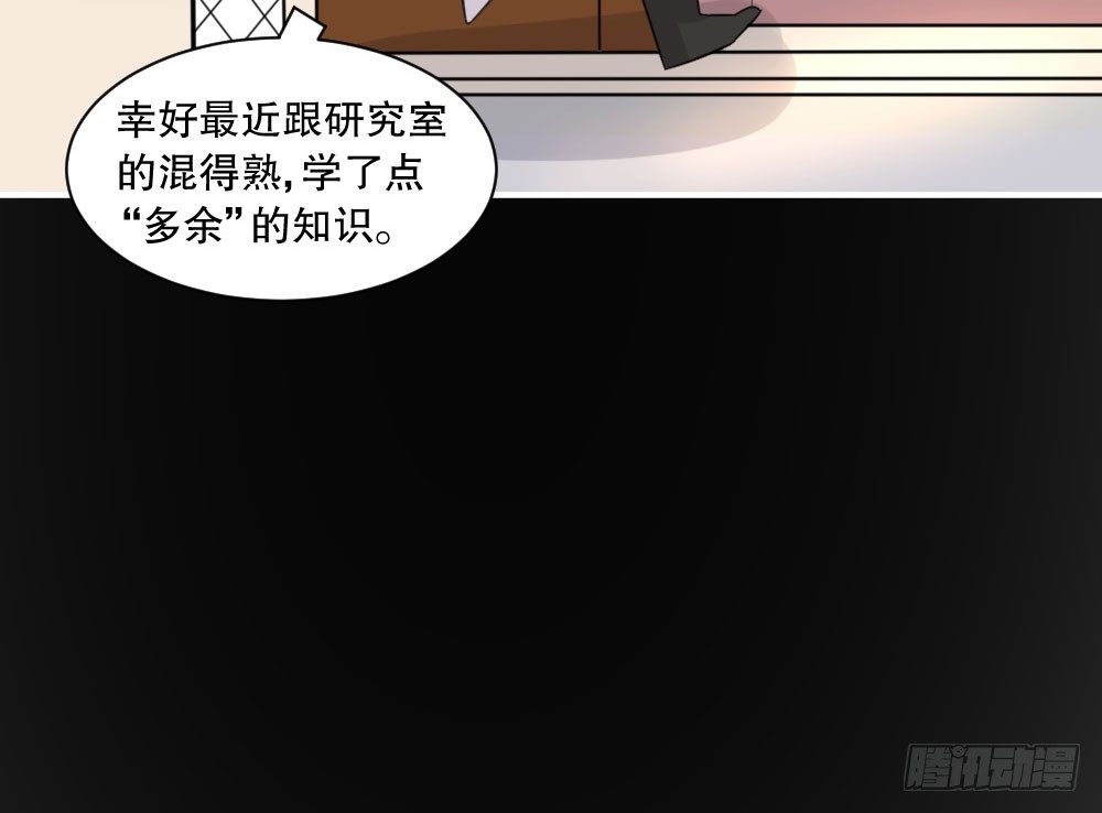 《偶像无限制99%》自救成功 第24页