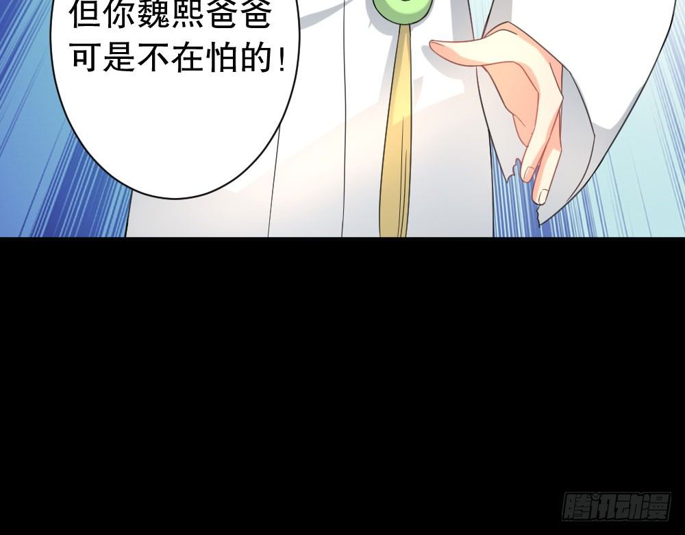 《偶像无限制99%》自救成功 第34页
