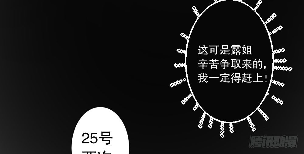 《偶像无限制99%》自救成功 第38页