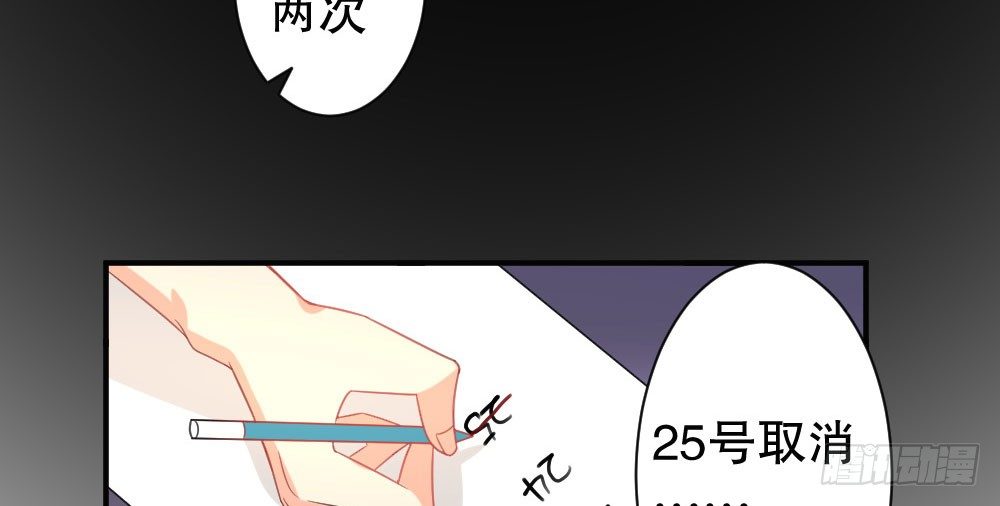 《偶像无限制99%》自救成功 第39页