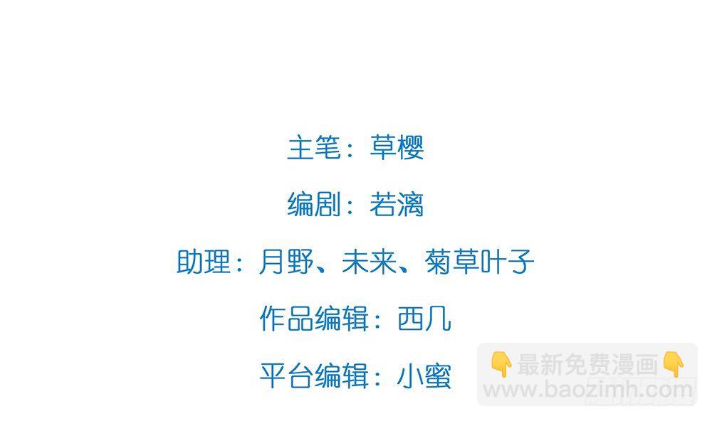 《偶像无限制99%》自救成功 第3页