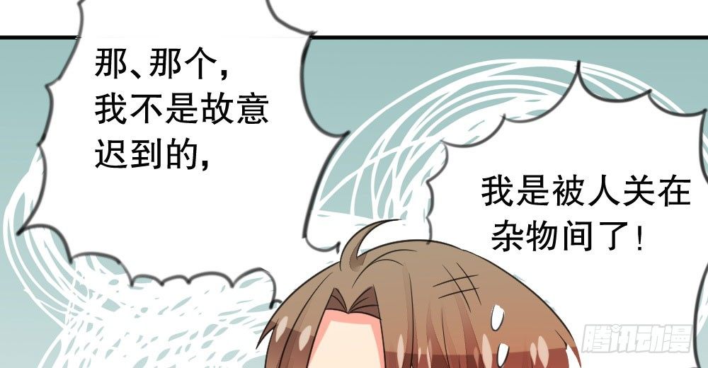 《偶像无限制99%》自救成功 第49页