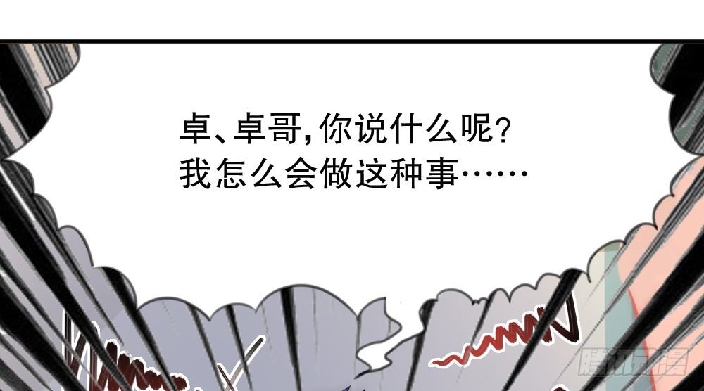 《偶像无限制99%》所有自称管家的都不简单 第15页