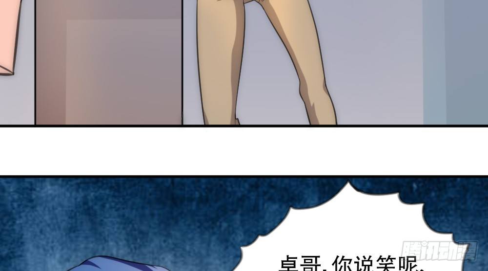 《偶像无限制99%》所有自称管家的都不简单 第17页