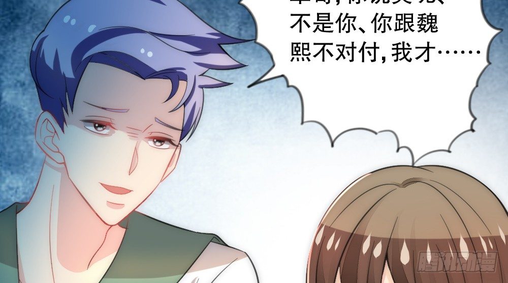 《偶像无限制99%》所有自称管家的都不简单 第18页