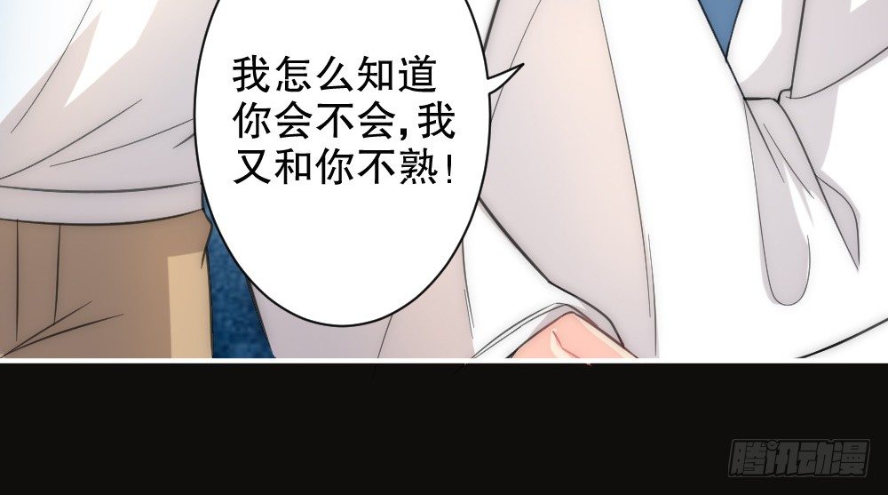 《偶像无限制99%》所有自称管家的都不简单 第20页