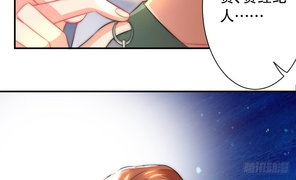 《偶像无限制99%》所有自称管家的都不简单 第26页