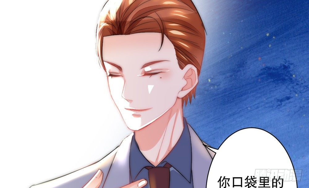 《偶像无限制99%》所有自称管家的都不简单 第27页