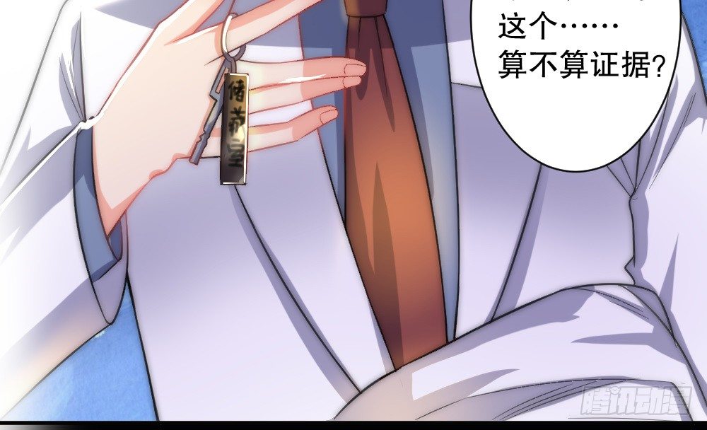 《偶像无限制99%》所有自称管家的都不简单 第28页