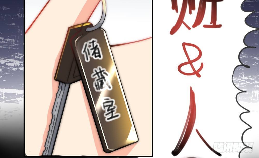 《偶像无限制99%》所有自称管家的都不简单 第30页