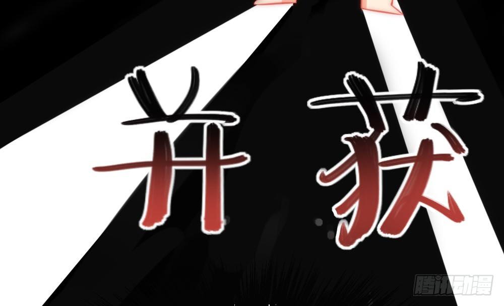 《偶像无限制99%》所有自称管家的都不简单 第32页