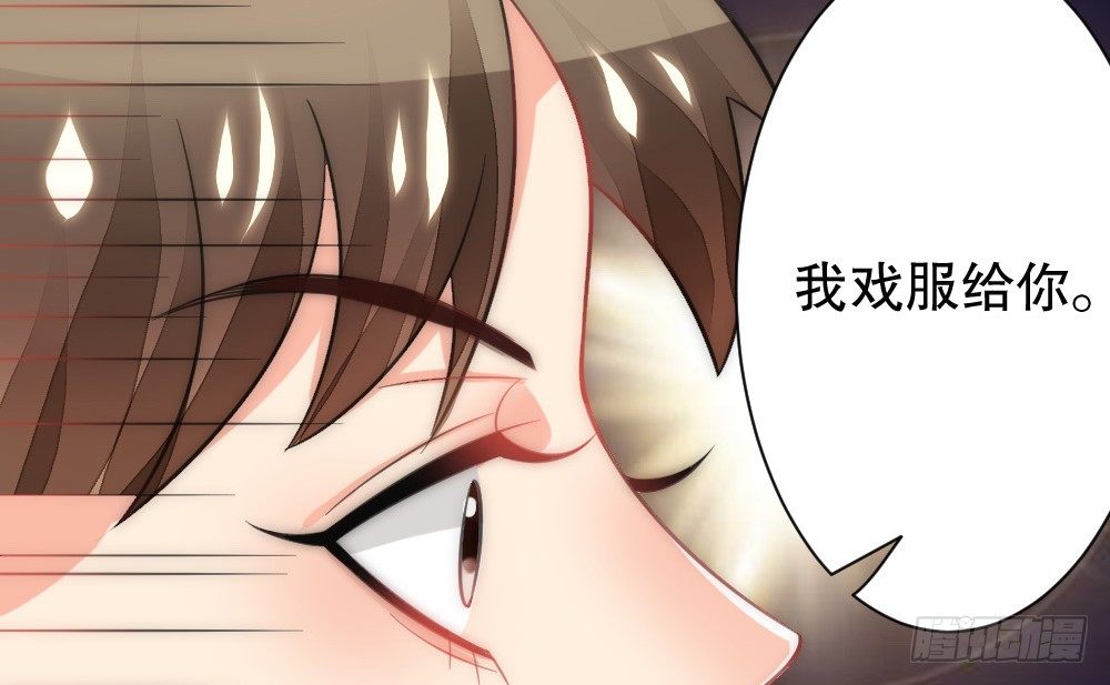 《偶像无限制99%》所有自称管家的都不简单 第38页