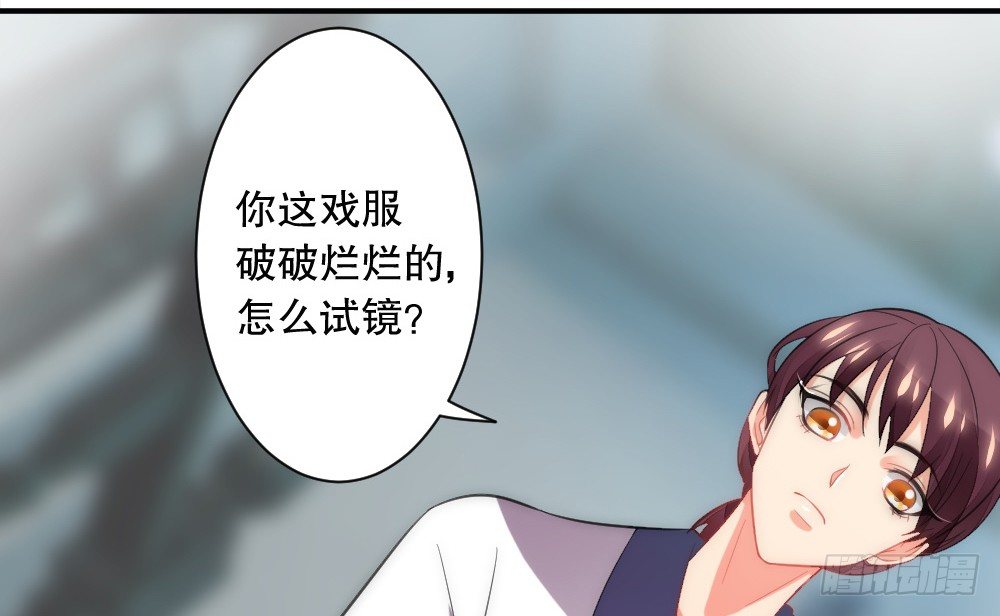 《偶像无限制99%》所有自称管家的都不简单 第42页